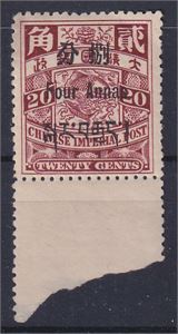 TIBET 7.  ** 4A on 20c. UM copy with margins. Scarce UM