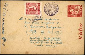 South Korea. A 5 c stationary card uprated with 4 c and sent from Soul to Bulgaria in 1949.