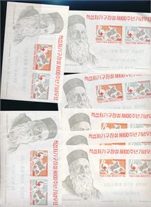 KOREA - SØR xx Mi Bl 181, 1963 Røde Kors 7 miniark (€ 126)