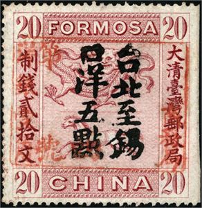 7. Formosa. The 10 c on 20 ca 1888. Very fine. Also no 11 and 13 on pieces, used.