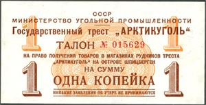 Five different banknotes from the Russian workingplace at Svalbard. 2