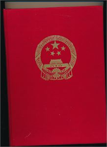 KINA Stemplet samling i kinesisk innstikksbok1949 til ut på 60-tallet inkl noen provinsutgaver