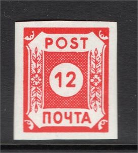 TYSKLAND, SOVIETISK ZON,  SACHSEN1945. Mi BIa **, 14 Posta. Eftersökt!  (Mi 2022 € 500)