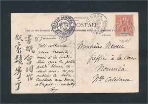 FRANSK INDOKINA Postkort 1905 sendt til Nouvelle Caledonia! Dette kan umulig være vanlig!