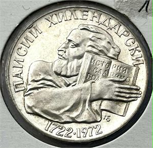 Bulgaria - 5 Leva 1972