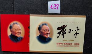 KINA + xx souveniralbum for 100 års fødsel for Deng Xiaoping 2004 med utgavene til Kina, Hong Kong og Macao.