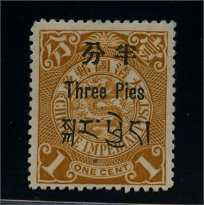 TIBET 1.  *   3p / 1c. Very fine unused cond. (€30)