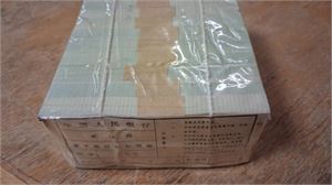 FOLKREPUBLIK KINA – obruten bunt med 1000 st 2 fen sedlar (1981). Originalband (VII) kvar och bunten