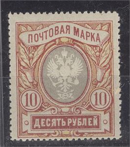 Russland AFA nr. 53 ** Flott 10 Rubel 1906