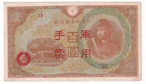 China - 100 Yen Japansk okkupasjon av Hong Kong 1945