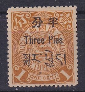 Tibet TIBET 1. 3p / 1c. "Three Pies" Very fine unused cond. * (€30)