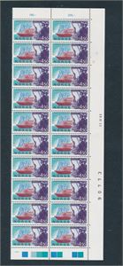 Nk 1177 xx. 4,50 Hurtigruta 20-blokk med variant "190" i øvre marg. Se fotnote i NK