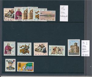 MACAU xx Mi I. 1976 ikke-utgitt merke (€ 350). Noen andre postfriske, hengslet og stemplet ikke medregnet
