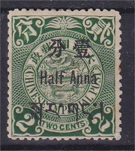 TIBET 2. *  œ A / 2c. Very fine unused cond  (V. € 30)