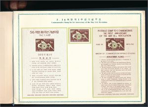 KOREA - SØR x Mi 327 og 347- Bl 175 II, 1961-62 revolusjonsjubileum med alle 6 miniarkene på siste utgave (€ 530 for xx)