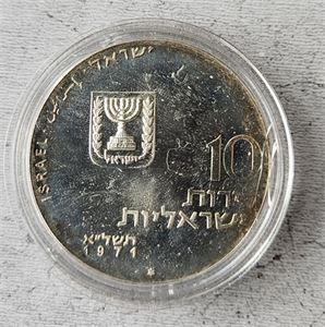Israel 10 Lirot 1971